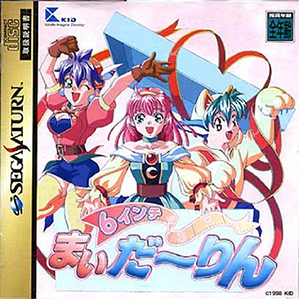 Illustration for article titled Japanese Games with Unfortunately Perverted-Sounding Titles